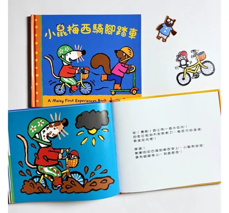 A Maisy First Experiences Book-小鼠梅西騎腳踏車